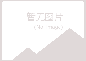 淮北烈山埋没冶炼有限公司